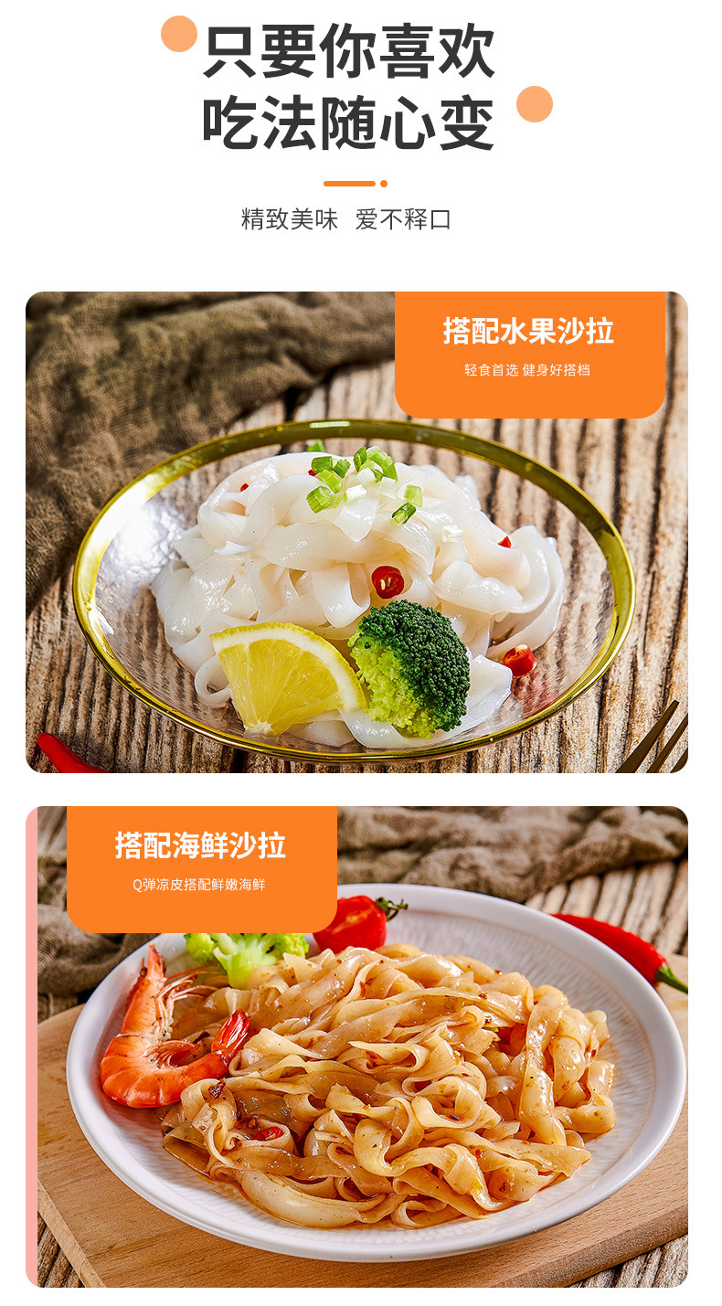 【邮政助农】湖北魔芋凉皮260克/袋*2即食免煮  0脂肪低卡饱腹代餐主食魔芋面粉丝食品