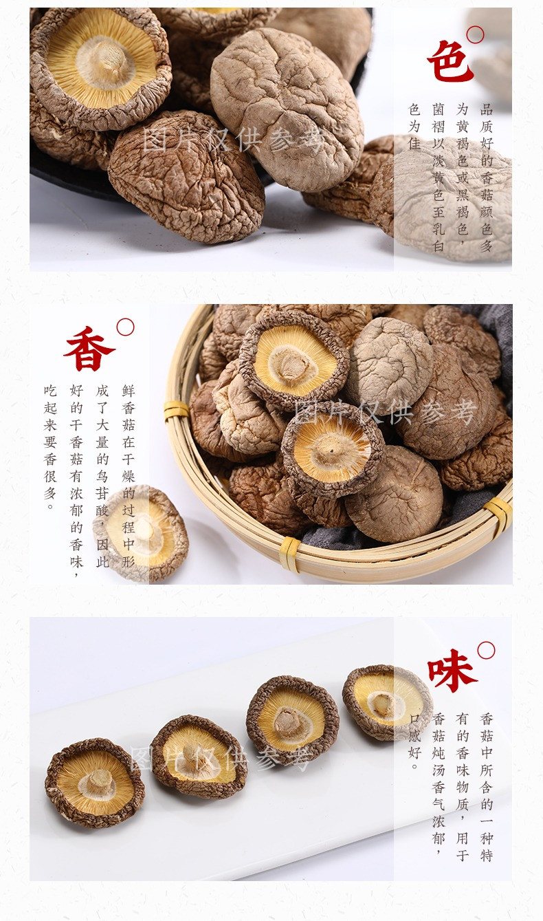 安小康 【邮政助农】 十堰特产干香菇 农品 冬菇2号  100g/袋*1   【QG】