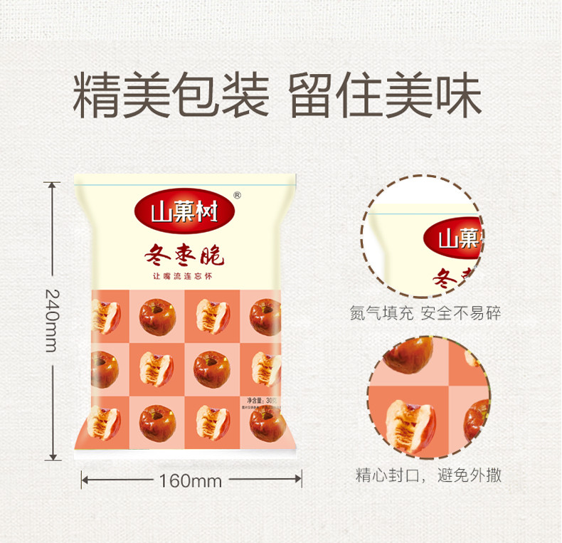 【邮政助农】零食追剧神器果蔬干秋葵脆30g/袋*双拼萝卜脆30克/袋