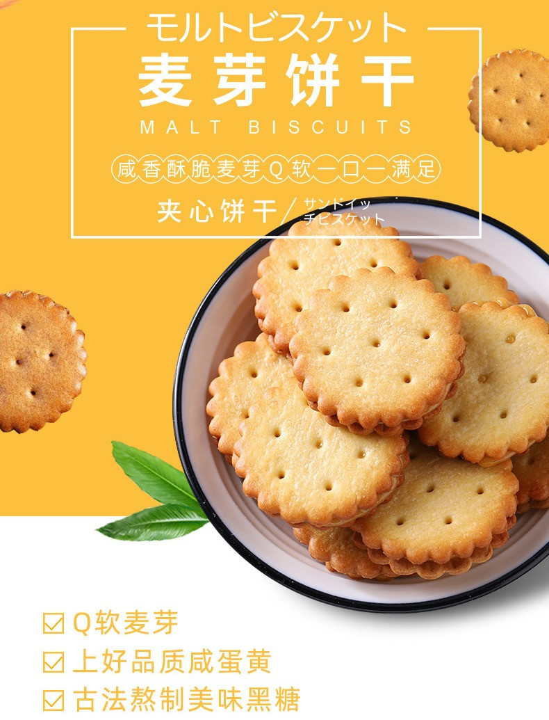 广沣 【邮政助农】网红饼咸蛋黄味 黑糖味 夹心饼干108g/袋 办公室追剧零食【QG】