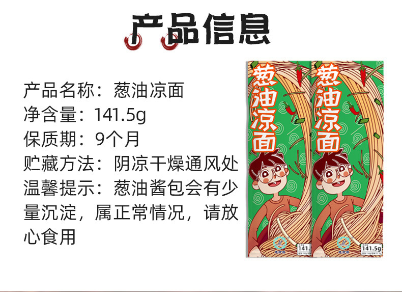 人类老家 【邮政助农】热干面碱面150克/袋*2 咸淡 韧劲足 芝麻酱料味【QG】