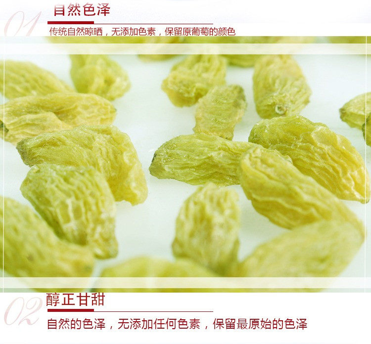 蜜缘 【邮政助农】新疆特产葡萄干果干180克/袋* 1 458g