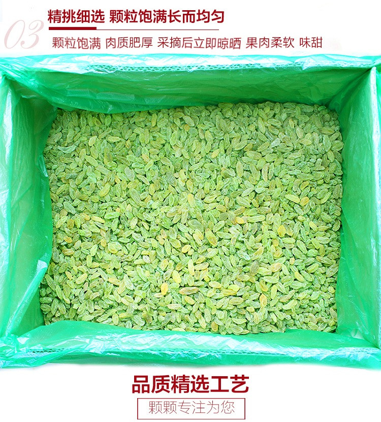 蜜缘 【邮政助农】新疆特产葡萄干果干180克/袋* 1 458g