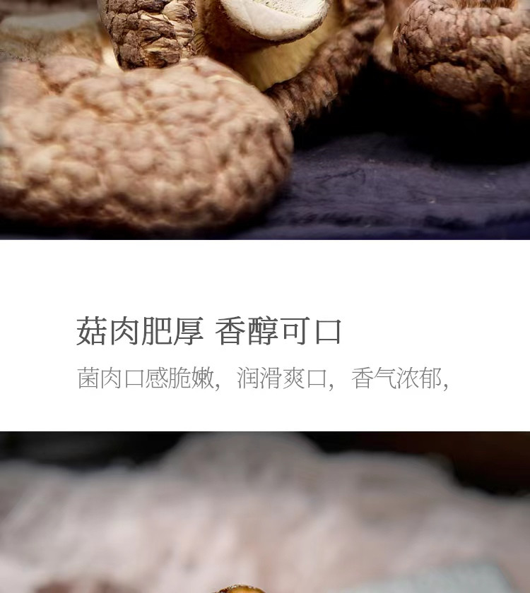 安小康 【邮政助农】 十堰特产干香菇冬菇2号 250克/袋【YL】