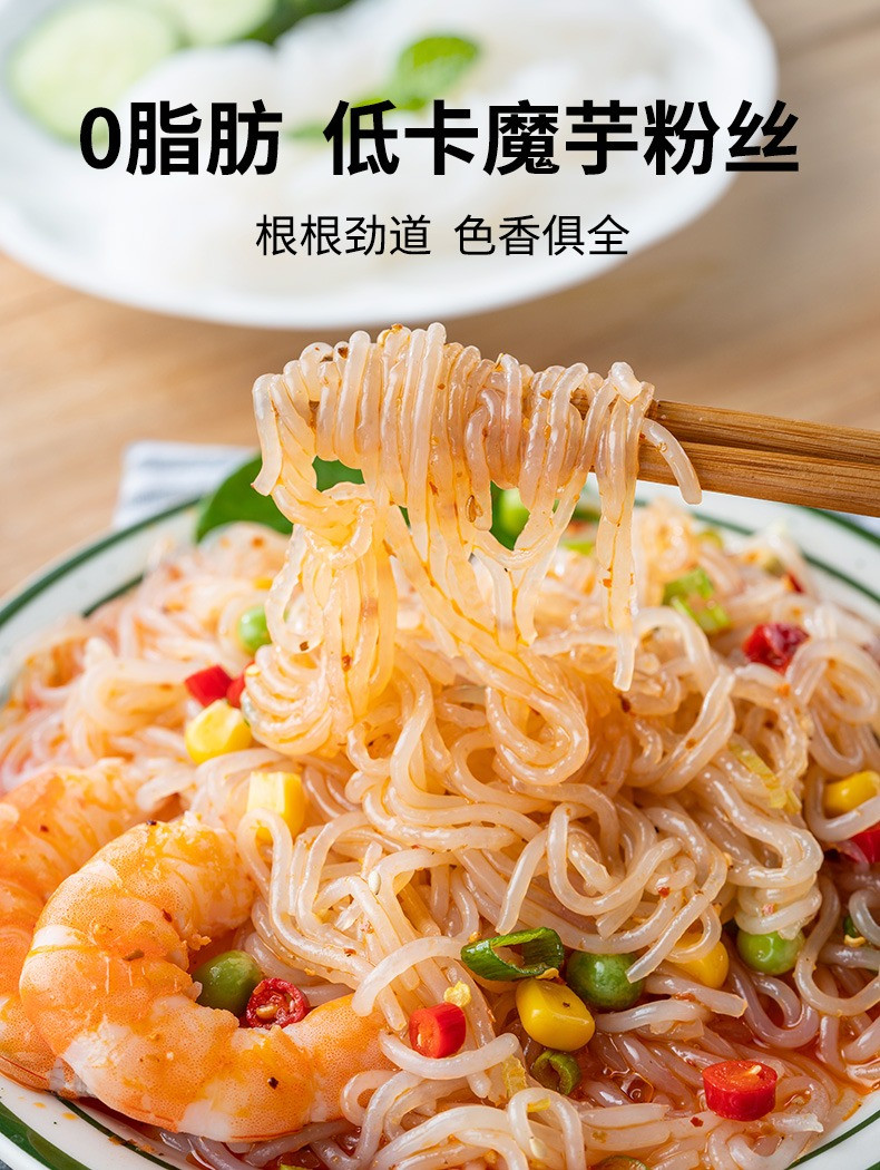 惠滋源 【邮政助农】魔芋粉丝凉皮260克/袋 代餐火锅食材【YJ】