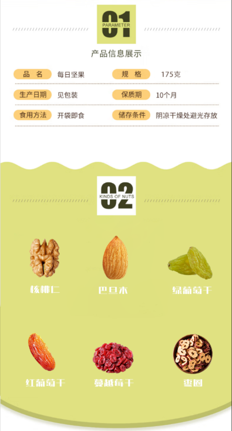 蜜缘 【邮政助农】每日坚果混合坚果 健康坚果零食 175g/袋*1