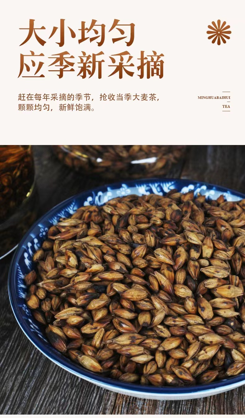 茗花百汇 【邮政助农】大麦茶200克/罐 醇香回甘常备茶饮【BBG】