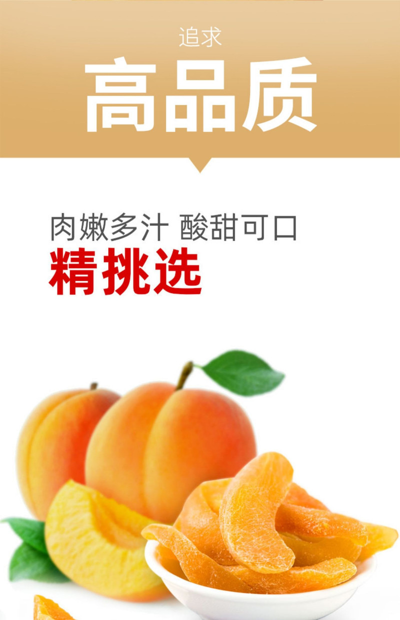 蜜缘 【邮政助农】果脯黄桃干健康零食80克/袋（QG）