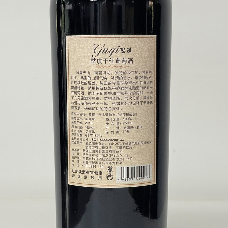 酤琪 北纬47°世界级珍藏葡萄酒 给世界一瓶好酒