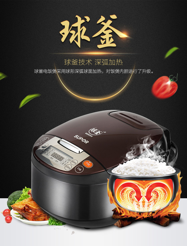  苏泊尔 电饭煲 豪华智能球釜内胆4L 预约定时煮饭锅 CFXB40FC3033-75苏泊尔 电饭煲