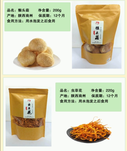 邮老哥 食用菌礼盒