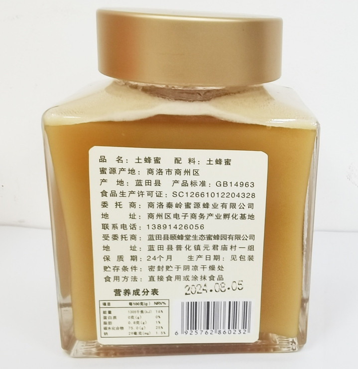 邮老哥 土蜂蜜礼盒500gx2