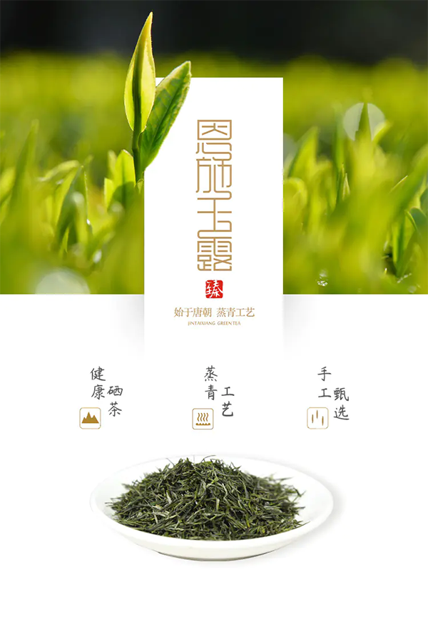 金苔香-恩施玉露 罐装 125克 传承古法，采用蒸青杀青工艺研制 绿茶