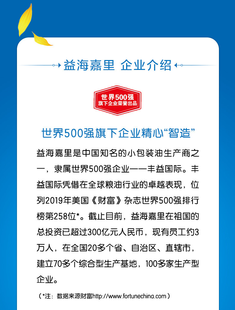 【品牌特惠】金龙鱼阳光零反式脂肪葵花籽900ml（脱壳压榨）*2瓶装