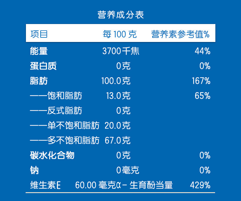 【品牌特惠】金龙鱼阳光零反式脂肪葵花籽900ml（脱壳压榨）*2瓶装