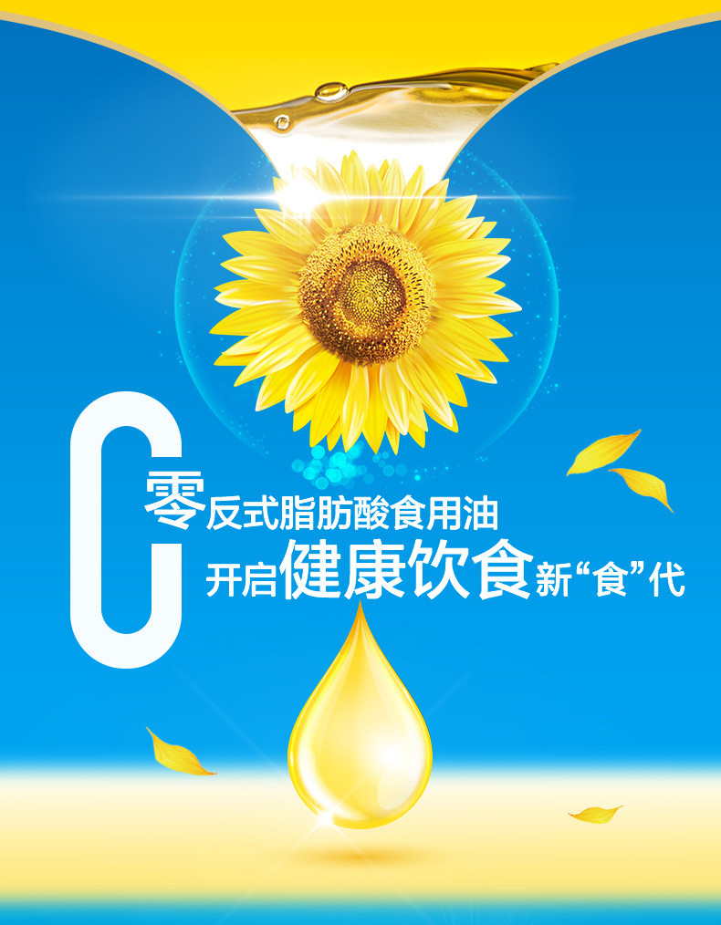 【金龙鱼】零反式脂肪葵花籽油（共1.8升）压榨葵油脱壳压榨900ml*2