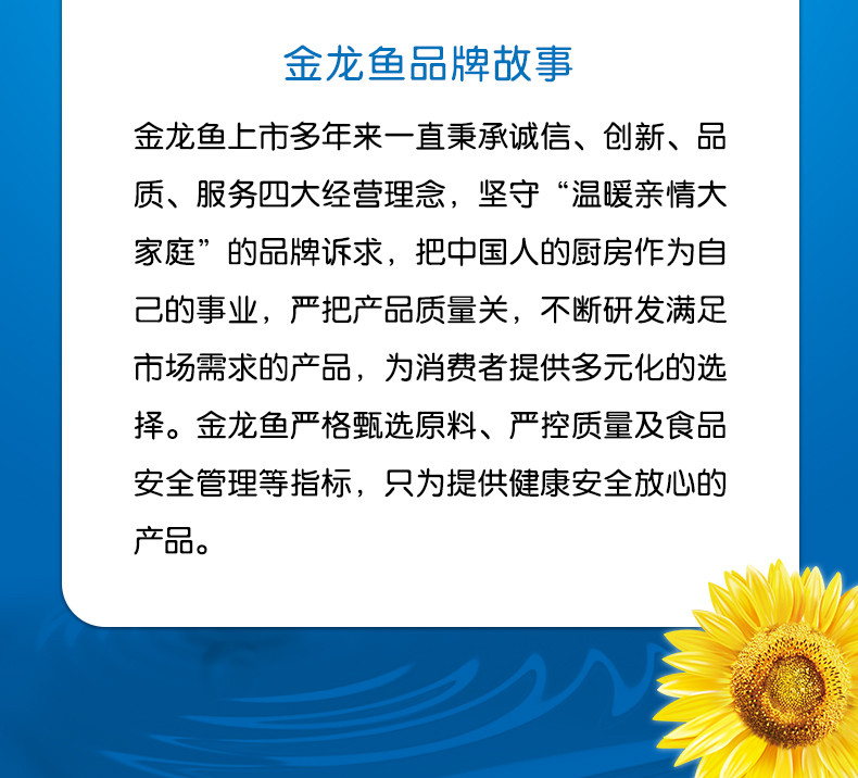 【金龙鱼】零反式脂肪葵花籽油（共1.8升）压榨葵油脱壳压榨900ml*2