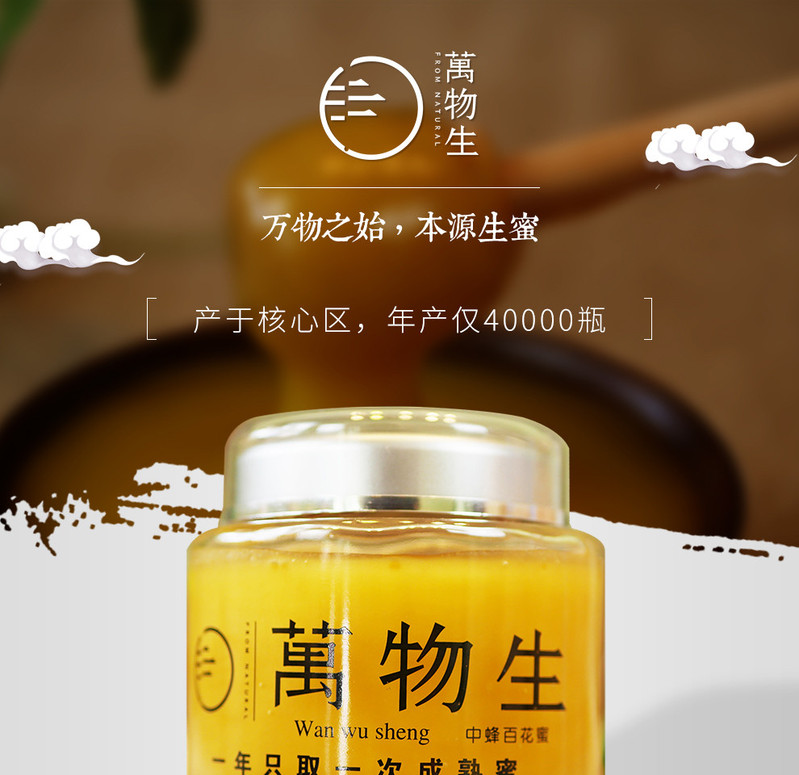 四川达州万源市万物生蜂桶蜂蜜(五星）300g/瓶精品转