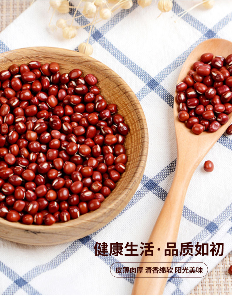 四川达州万源市玺丰收 红豆500g/袋(10袋起发）【杂粮】