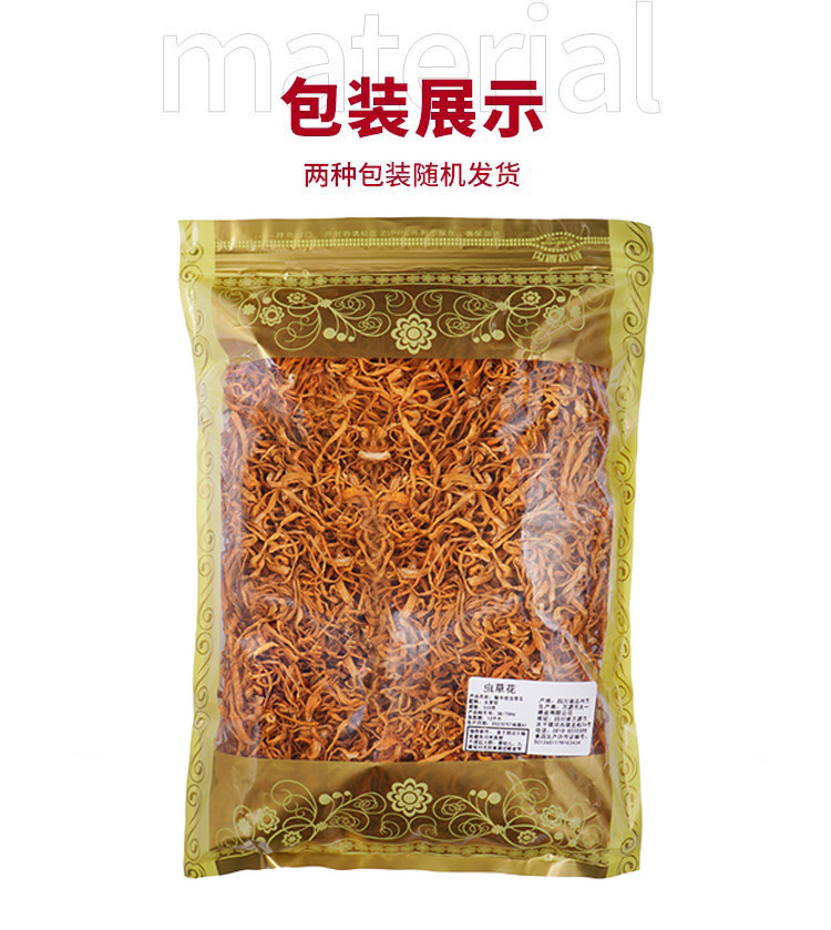 四川达州万源市玺丰收 虫草花500g/袋