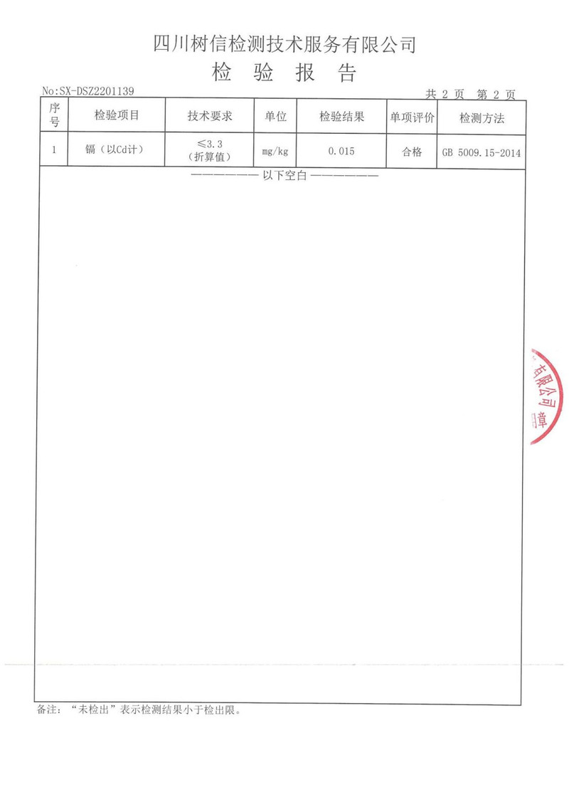 四川达州万源市玺丰收 虫草花500g/袋