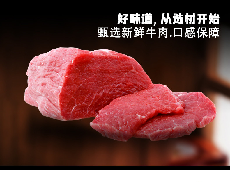 四川达州万源市玺丰收五香牛肉200g/盒