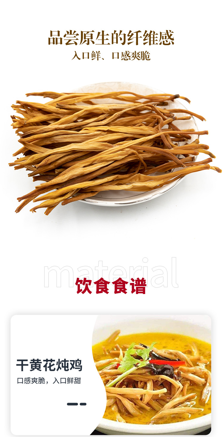 四川达州万源市玺丰收 黄花菜500g/袋