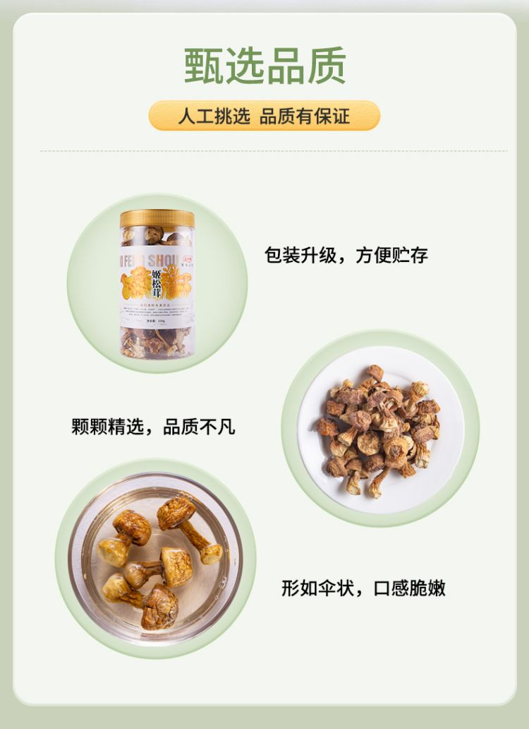 四川省万源市  玺丰收 姬松茸150g/罐