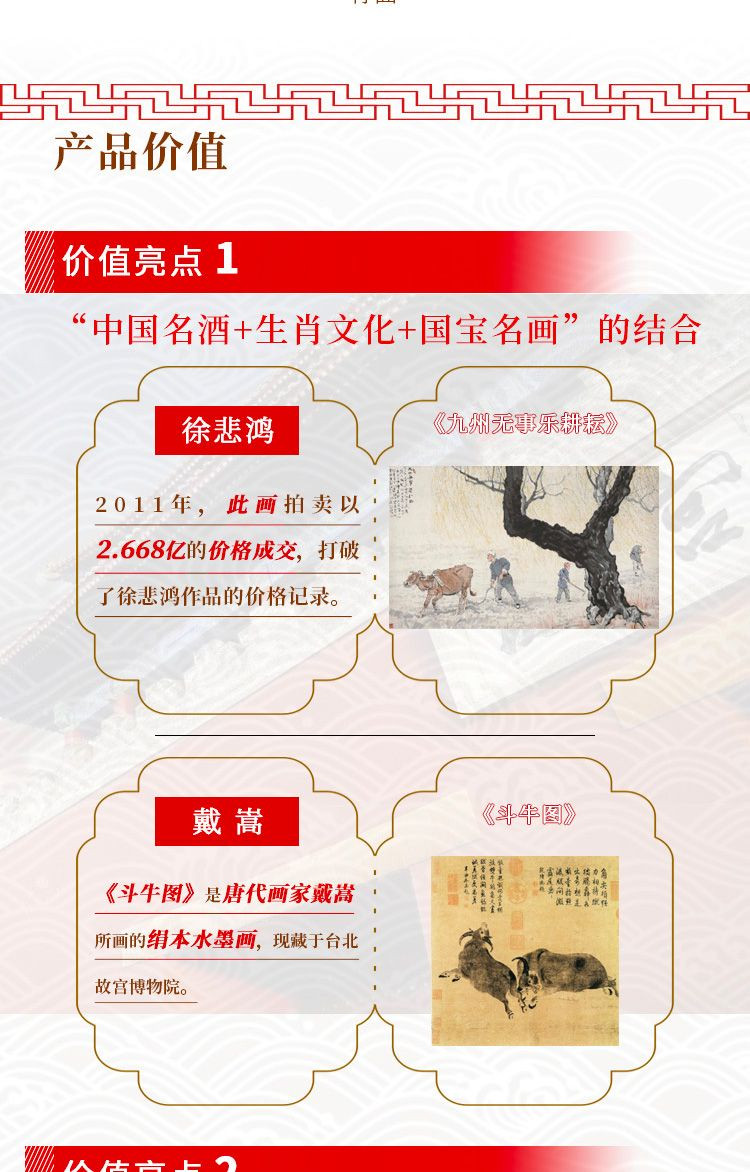 五粮液 牛年生肖纪念酒 2瓶装 52度浓香型白酒