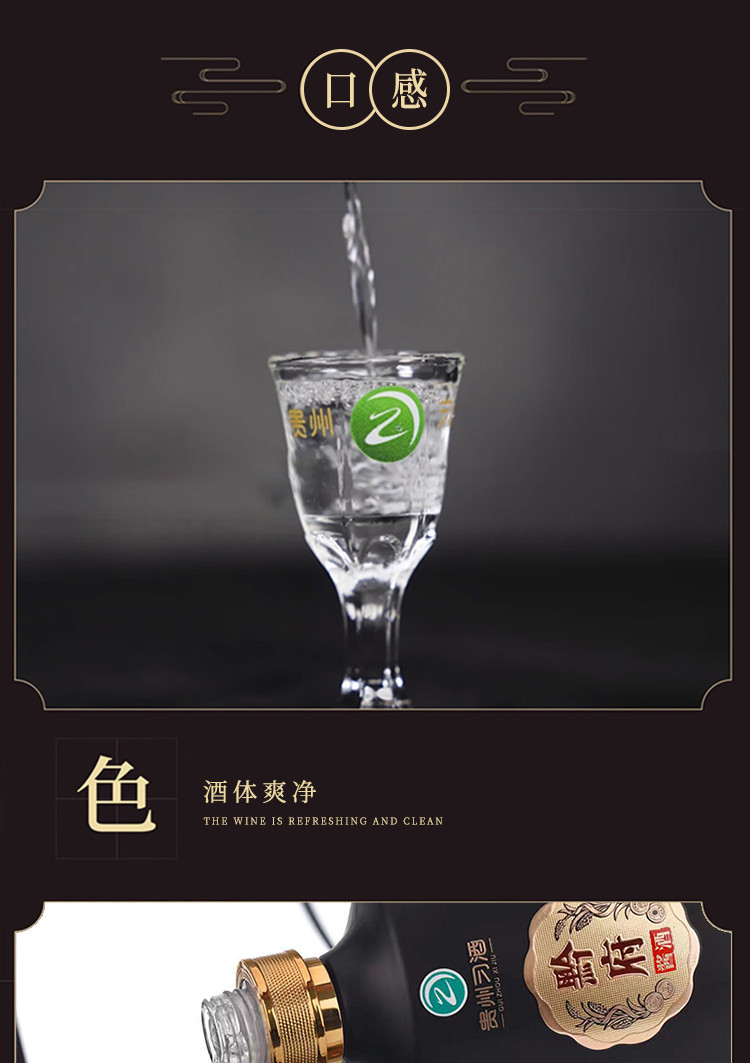 习酒 黔府壹号酱香型白酒