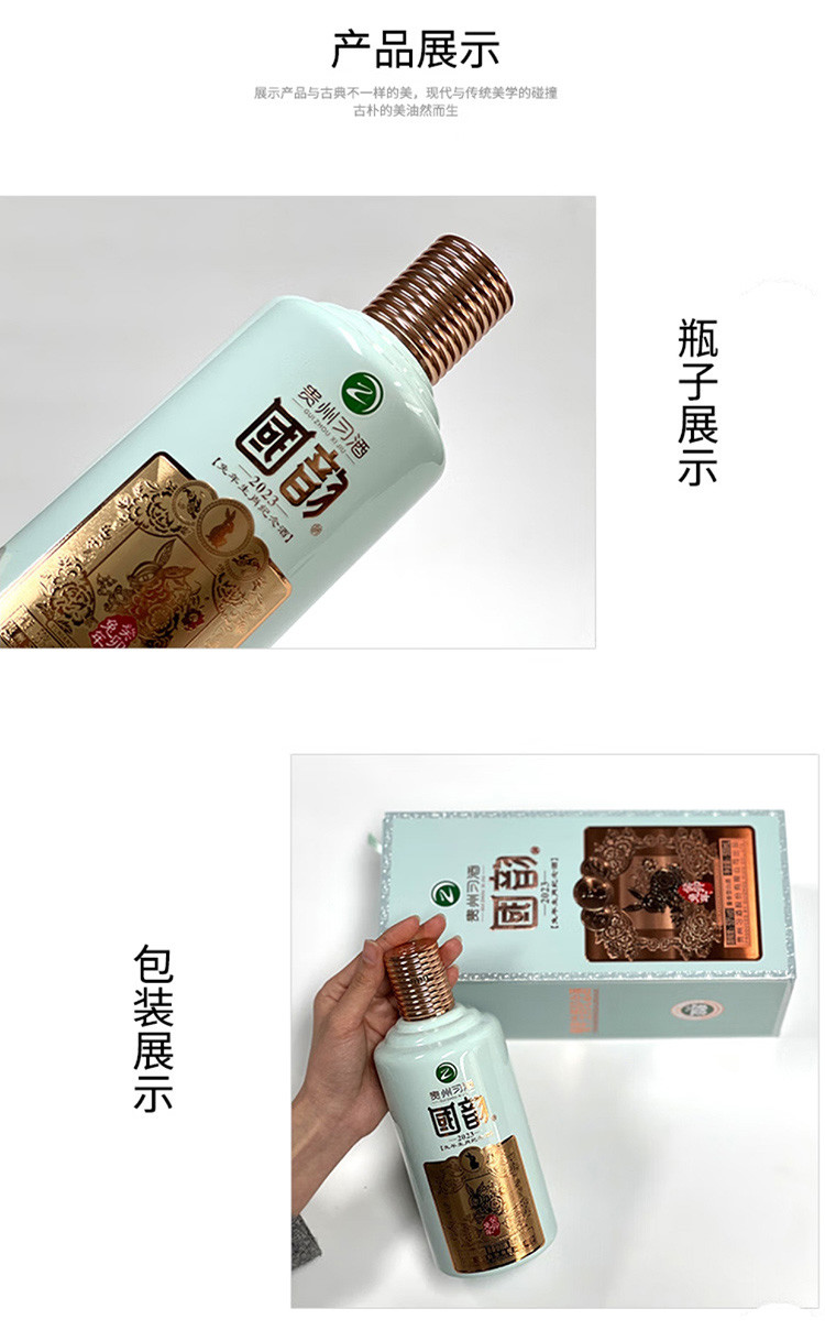 习酒 国韵·癸卯兔年生肖纪念酒