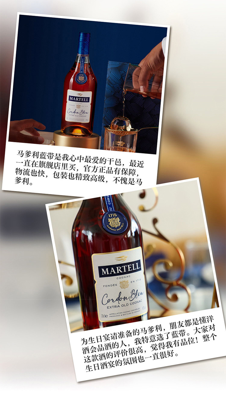 马爹利(Martell) 蓝带 XO级干邑白兰地 洋酒