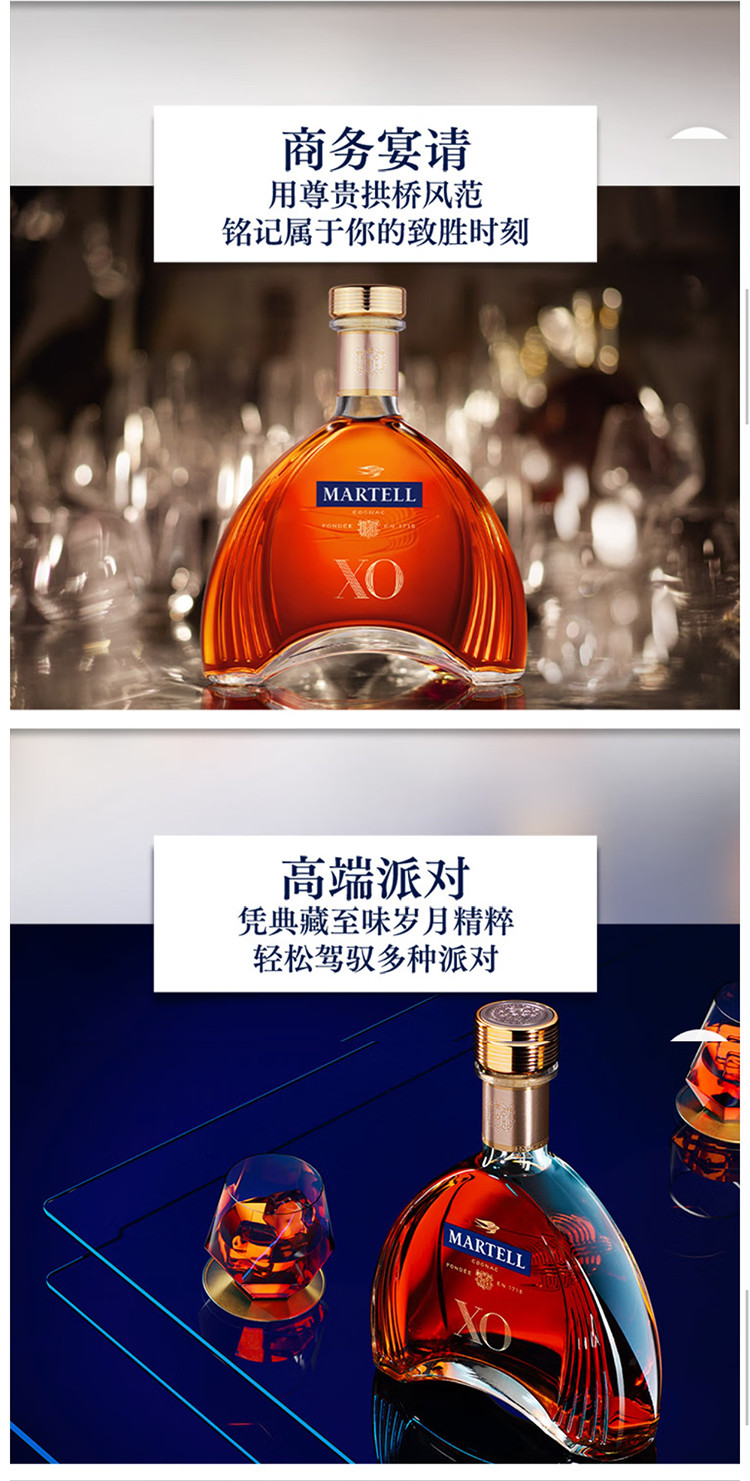 马爹利(Martell) XO 干邑白兰地 洋酒