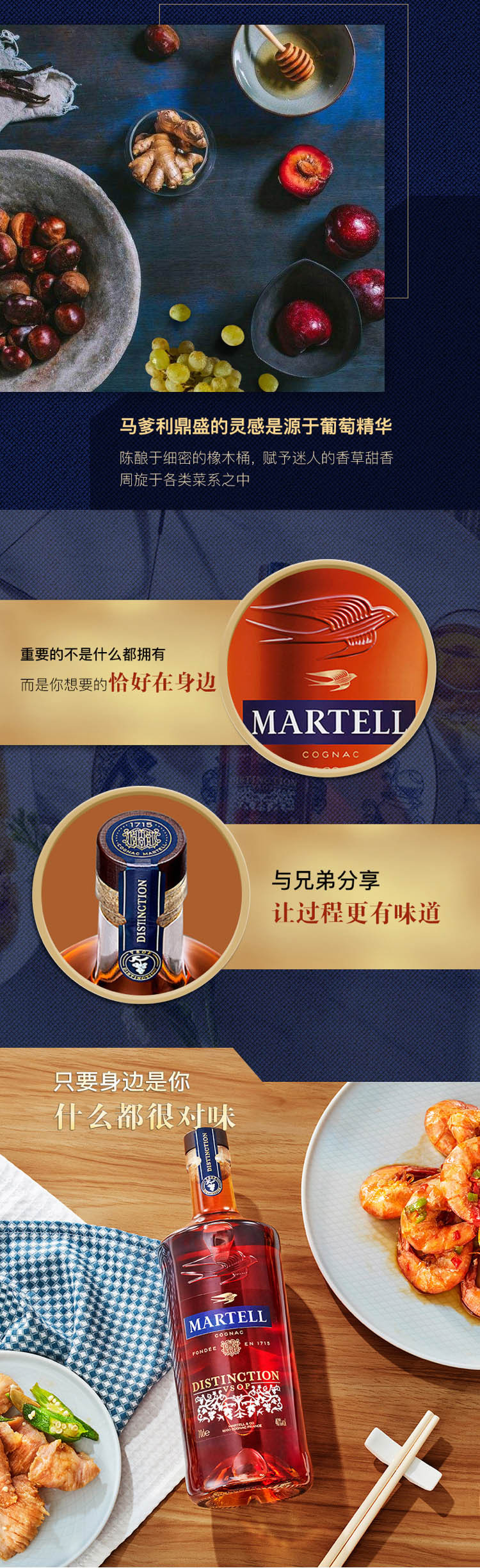 马爹利(Martell) 鼎盛 VSOP 干邑白兰地 洋酒