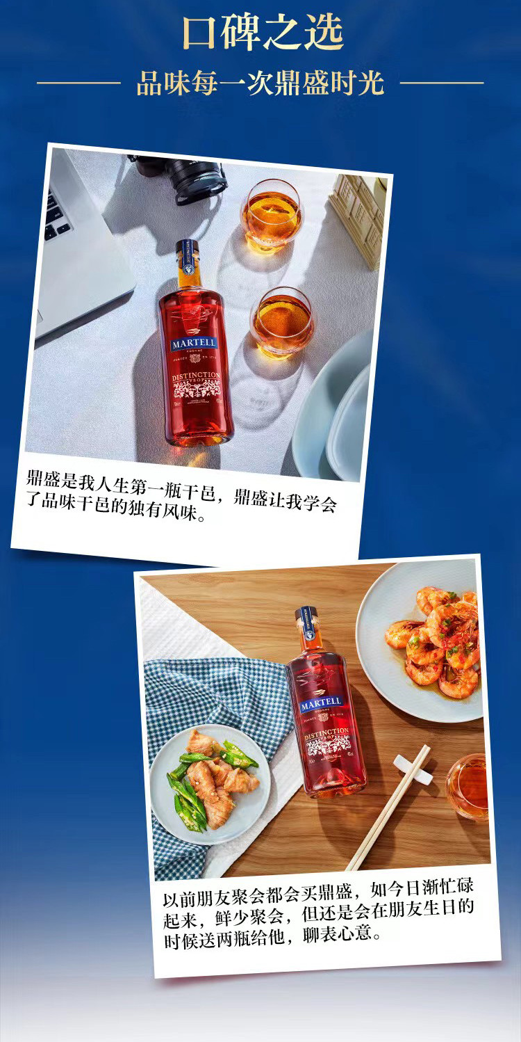 马爹利(Martell) 鼎盛1000mL  VSOP级干邑白兰地