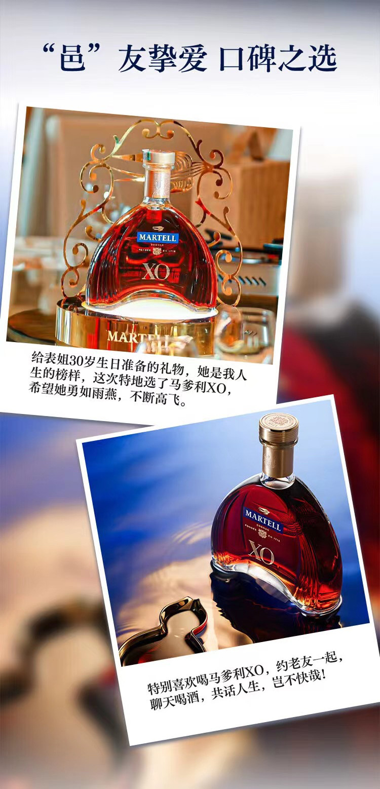 马爹利(Martell) XO级干邑白兰地 700ml