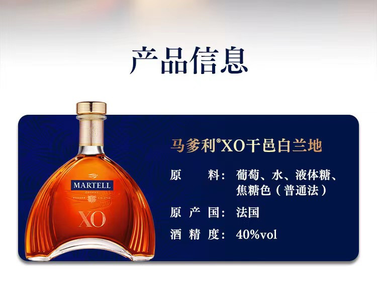 马爹利(Martell) XO1000mL XO级干邑白兰地