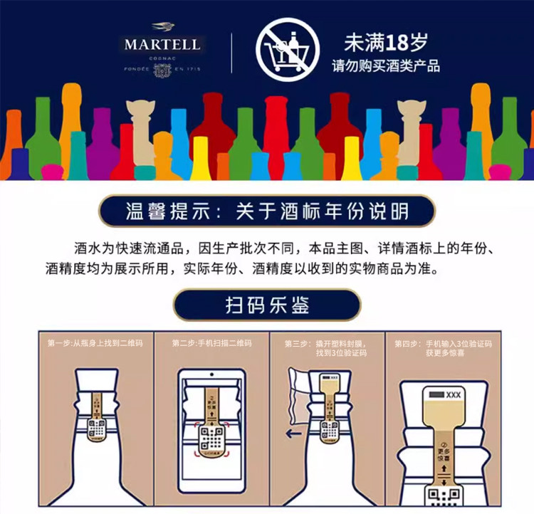 马爹利(Martell) 蓝带700mL XO级干邑白兰地