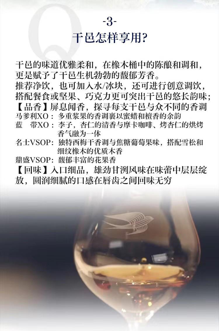 马爹利(Martell) 名士1500mL  VSOP+级干邑白兰地