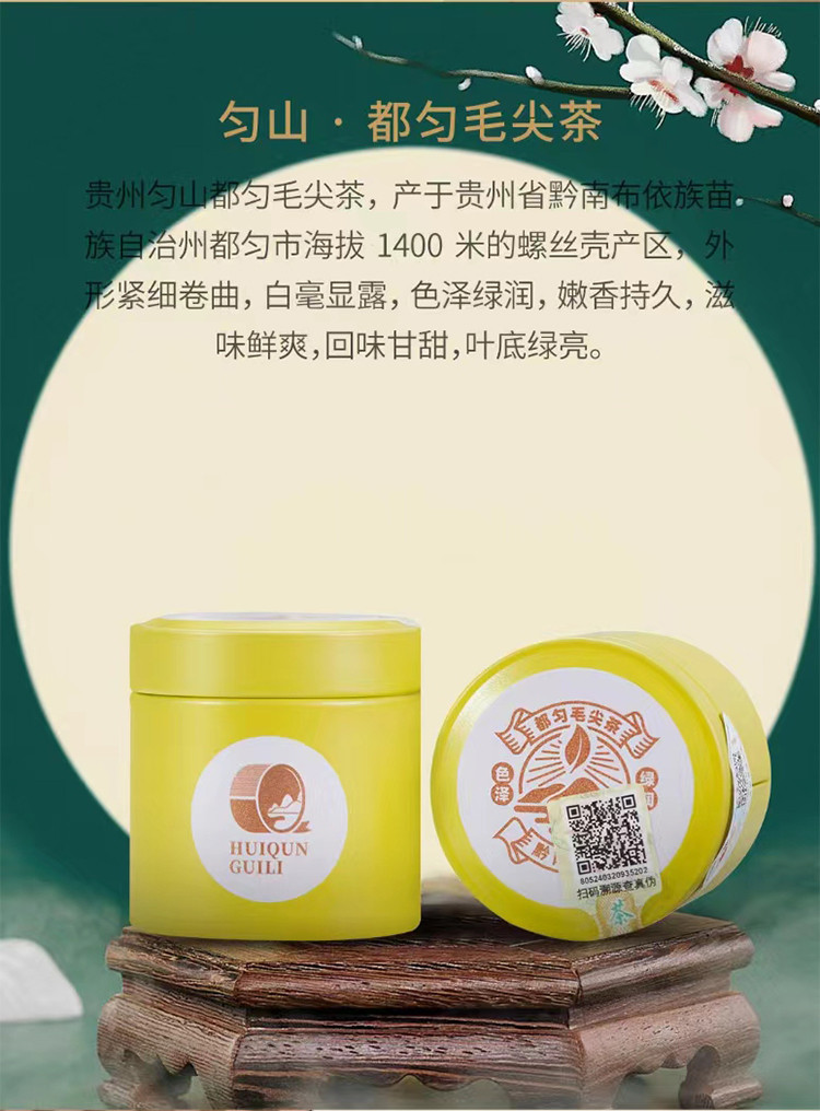 惠群贵礼 53度飞天茅台50mL*2瓶 4款茶叶礼盒