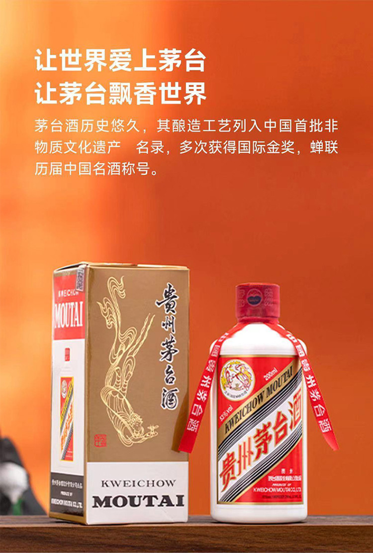 惠群贵礼 53度飞天茅台200mL*1瓶 酱香型白酒 银杯礼盒