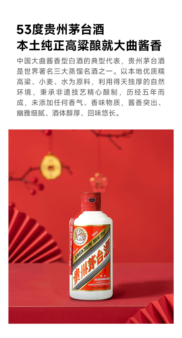 惠群贵礼 53度飞天茅台 酱香型白酒 福禄双全礼盒 (整箱6盒装）