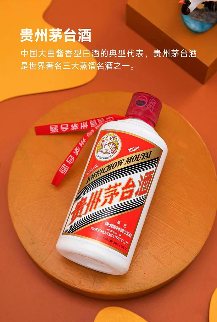 惠群贵礼 53度飞天茅台200mL*1瓶酱香型白酒 银杯礼盒（整箱装）