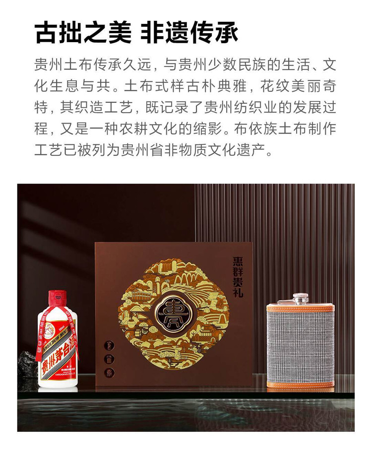 惠群贵礼 53度飞天茅台200mL*1瓶酱香型白酒 酒壶礼盒（整箱装）