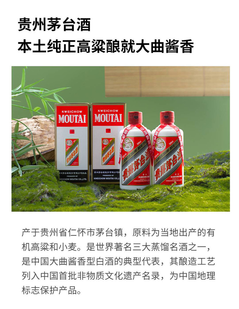 惠群贵礼 53度飞天茅台 酱香型白酒 观竹开悟礼盒