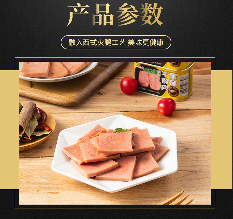 【券后20.8元】刻凡200g*2罐午餐肉罐头猪肉罐头即食下饭菜火锅火腿