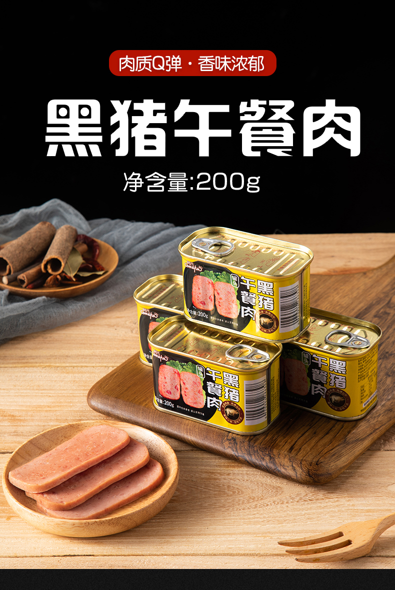 【券后20.8元】刻凡200g*2罐午餐肉罐头猪肉罐头即食下饭菜火锅火腿