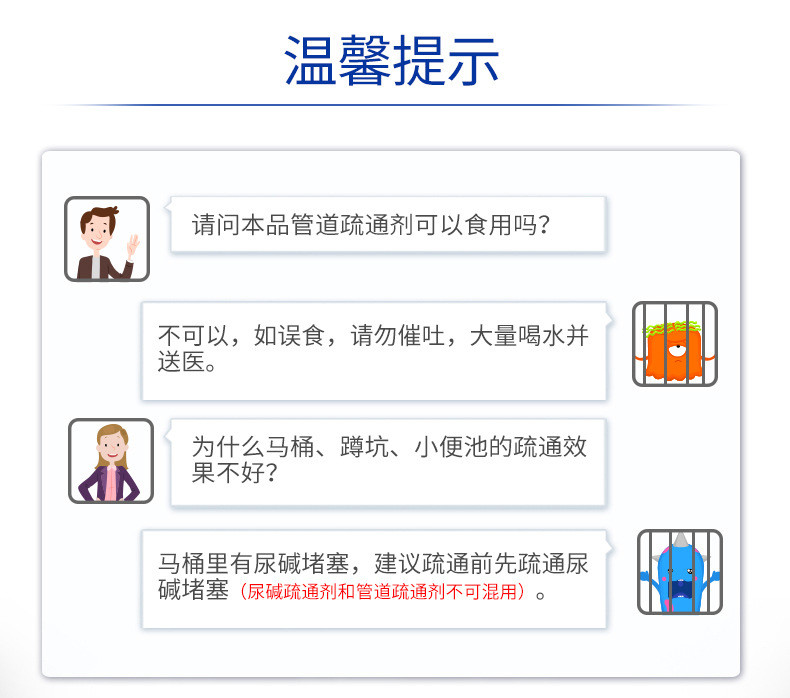 老管家强力管道疏通剂卫生间马桶地漏厨房下水道油污除臭