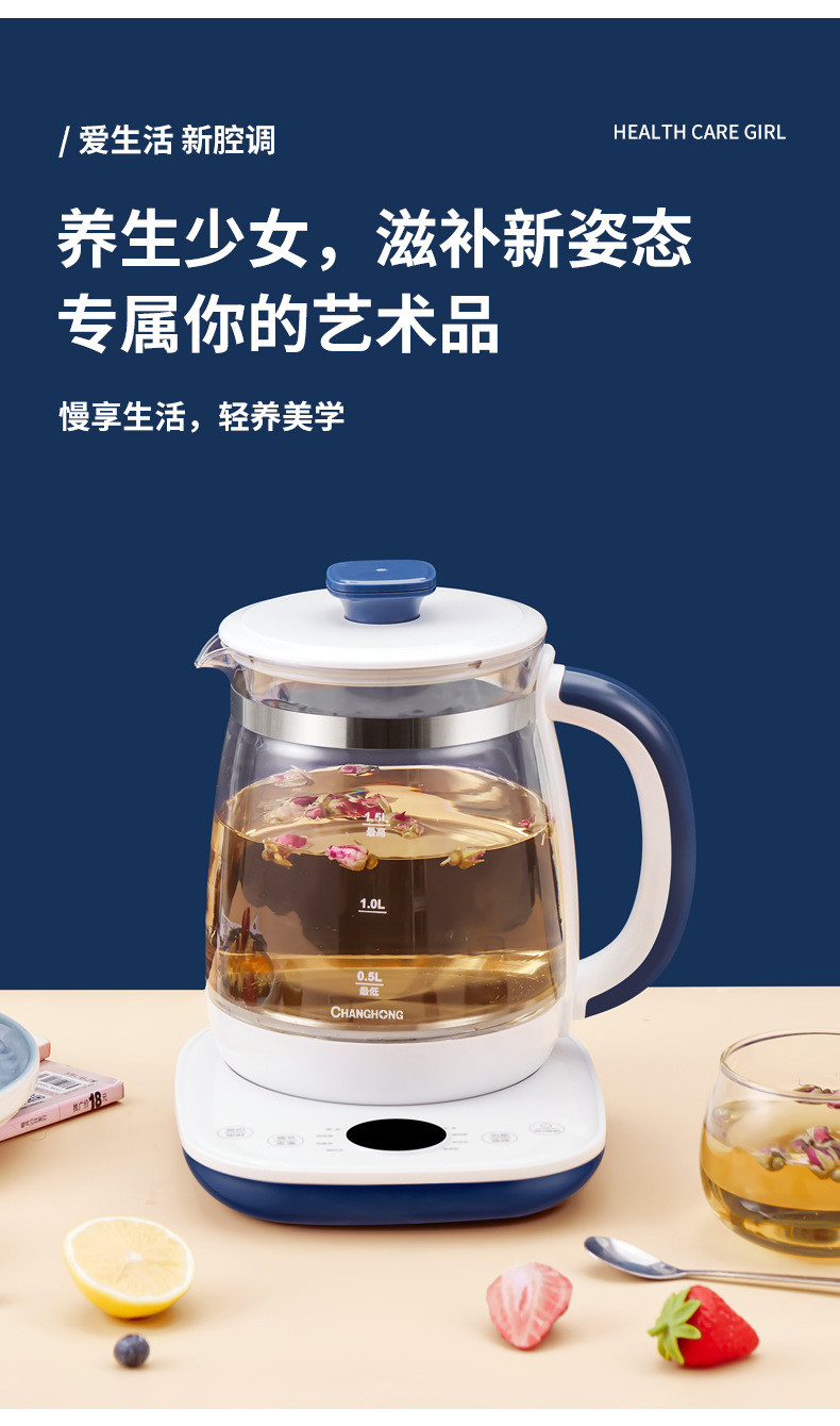 长虹1.5L养生壶多功能玻璃煮茶器迷你养身壶全自动煎药壶