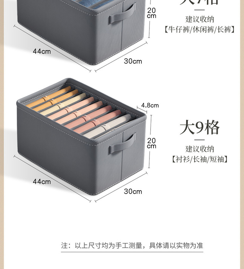 【券后39.9元】金盛和【大6格+大7格+大9格】牛仔裤卫衣分隔收纳神器整理衣柜收纳盒加厚分格收纳箱